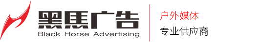 河南黑馬文化發展有限公司