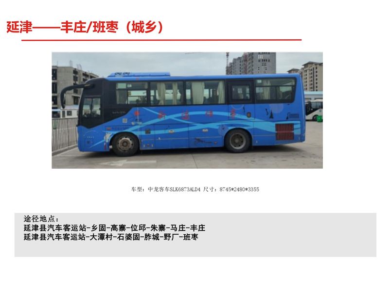 新鄉縣區戶外媒體+公交車合集_page-0028